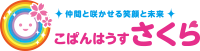 株式会社こぱんはうすさくら